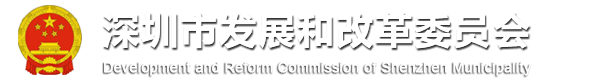 深圳將繼續(xù)大力支持藥械行業(yè)發(fā)展