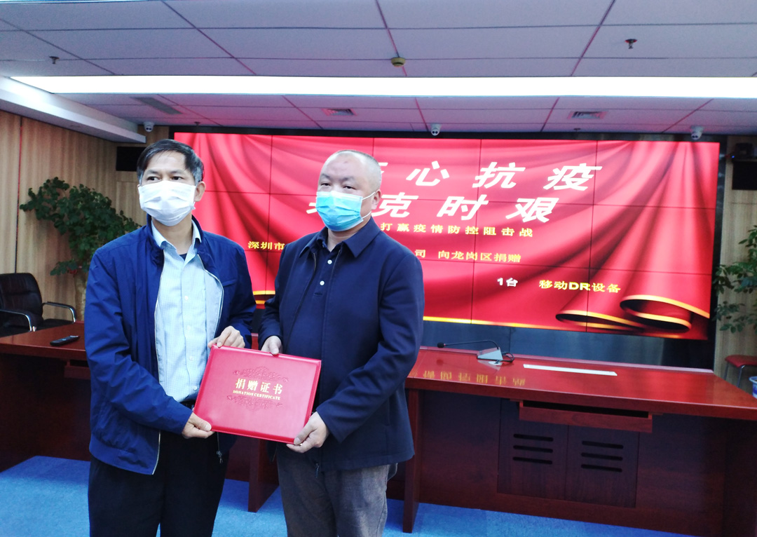 疫情無(wú)情企業(yè)有情，貝斯達(dá)醫(yī)療捐贈(zèng)價(jià)值145萬(wàn)元移動(dòng)DR設(shè)備